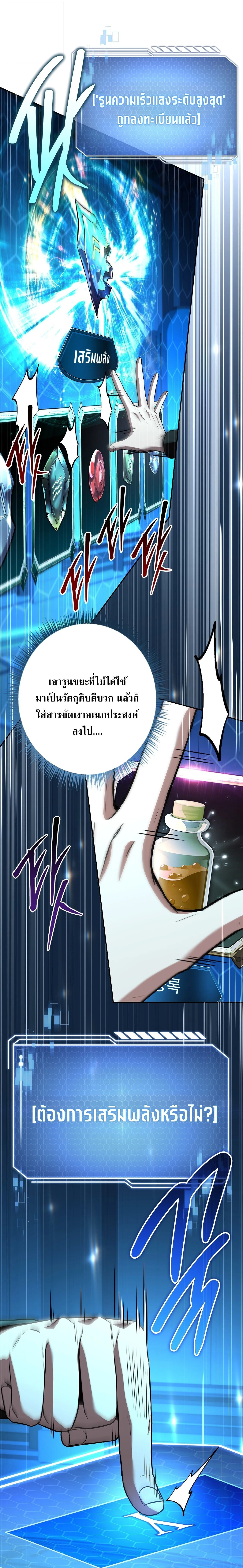 Only I Have an EX-Grade Summon ฉันคือผู้อัญเชิญระดับแรงก์ EX ตอนที่ 32 หน้า 32
