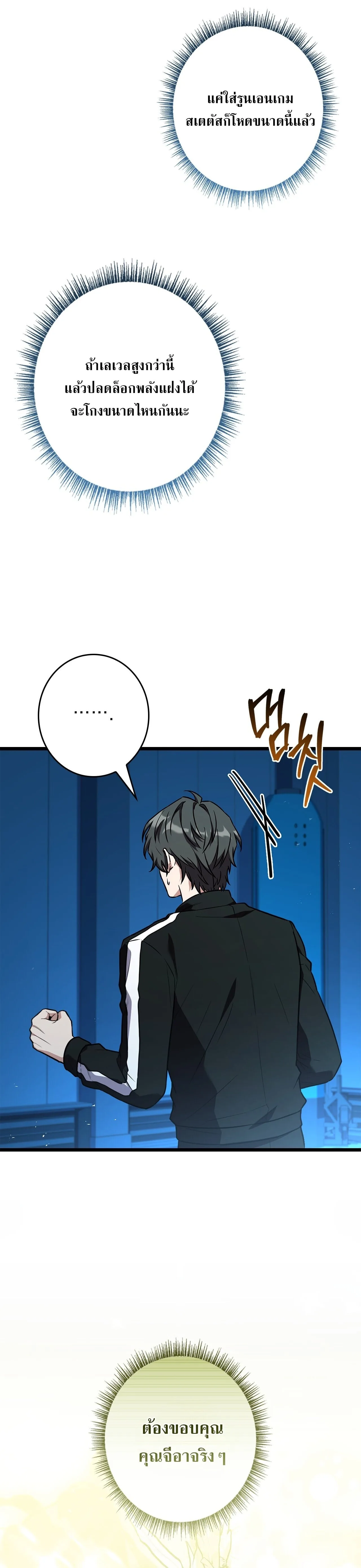 Only I Have an EX-Grade Summon ฉันคือผู้อัญเชิญระดับแรงก์ EX ตอนที่ 32 หน้า 37