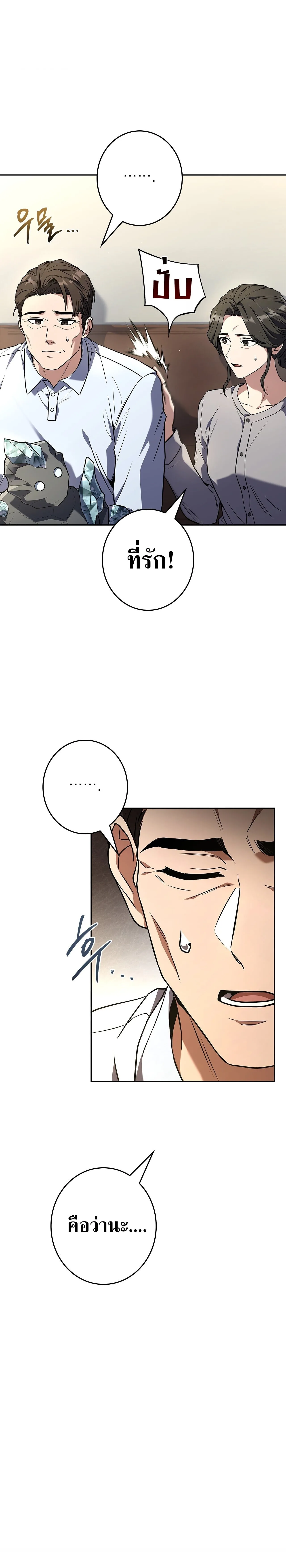 Only I Have an EX-Grade Summon ฉันคือผู้อัญเชิญระดับแรงก์ EX ตอนที่ 32 หน้า 8