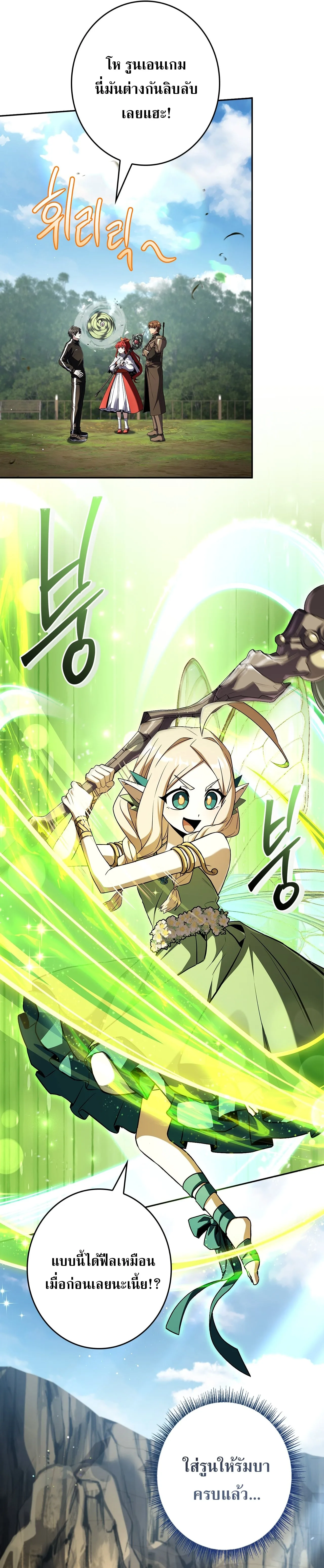 Only I Have an EX-Grade Summon ฉันคือผู้อัญเชิญระดับแรงก์ EX ตอนที่ 33 หน้า 2