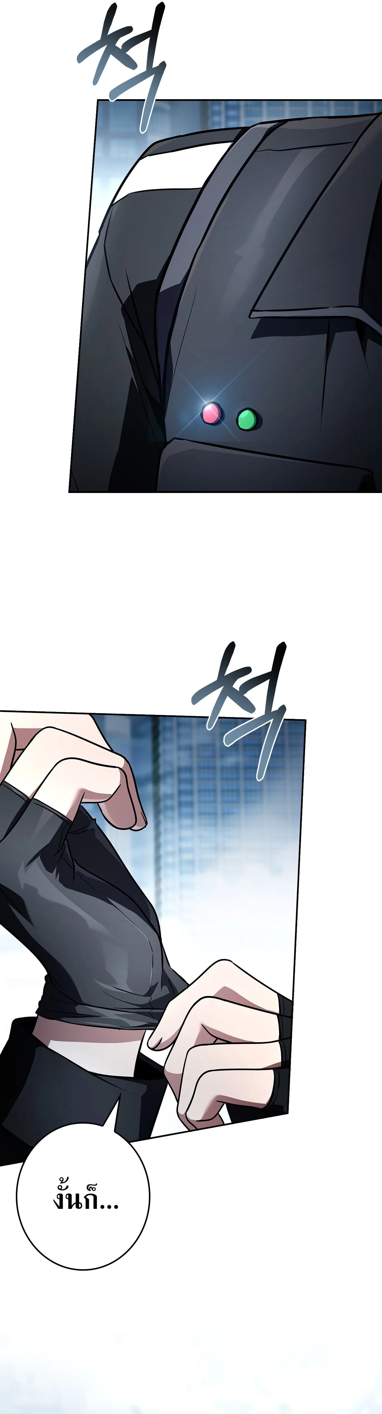 Only I Have an EX-Grade Summon ฉันคือผู้อัญเชิญระดับแรงก์ EX ตอนที่ 33 หน้า 20