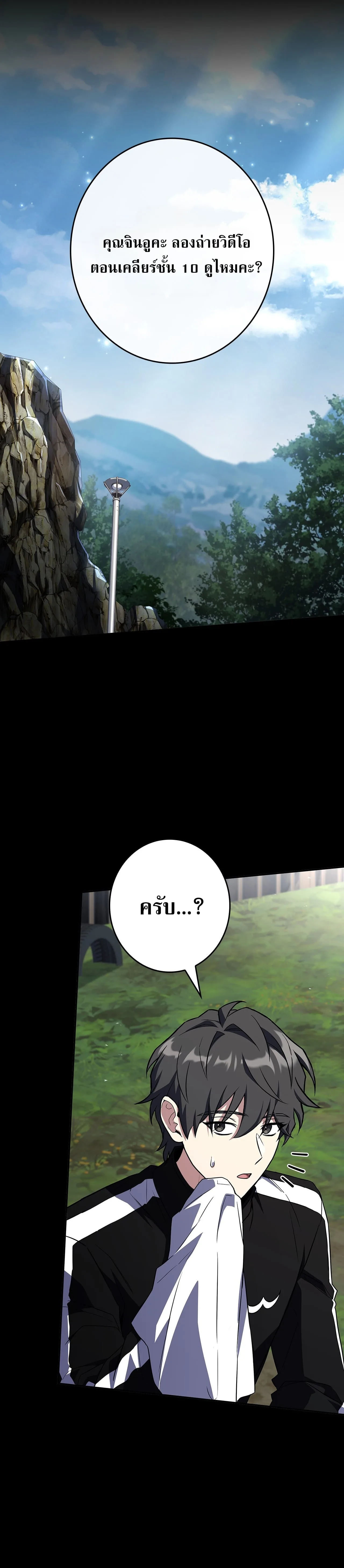 Only I Have an EX-Grade Summon ฉันคือผู้อัญเชิญระดับแรงก์ EX ตอนที่ 33 หน้า 22