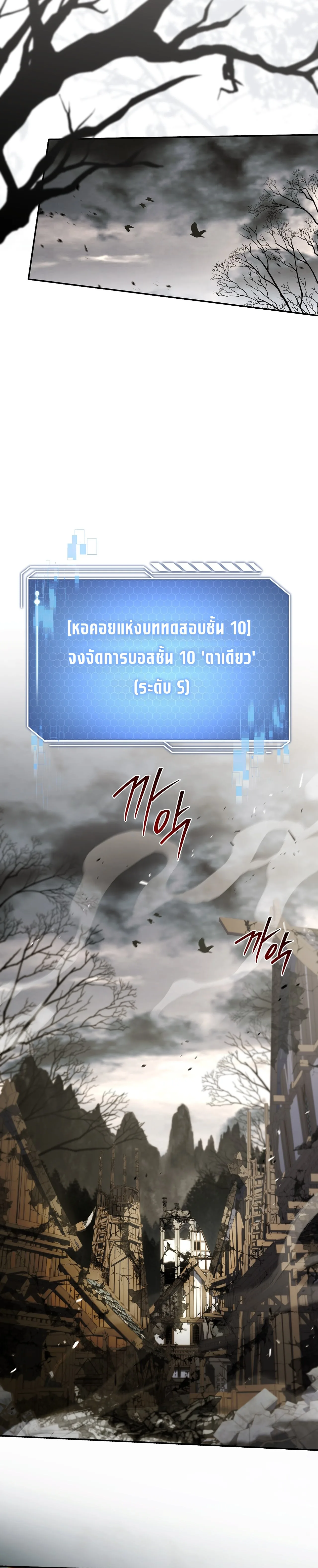 Only I Have an EX-Grade Summon ฉันคือผู้อัญเชิญระดับแรงก์ EX ตอนที่ 33 หน้า 31