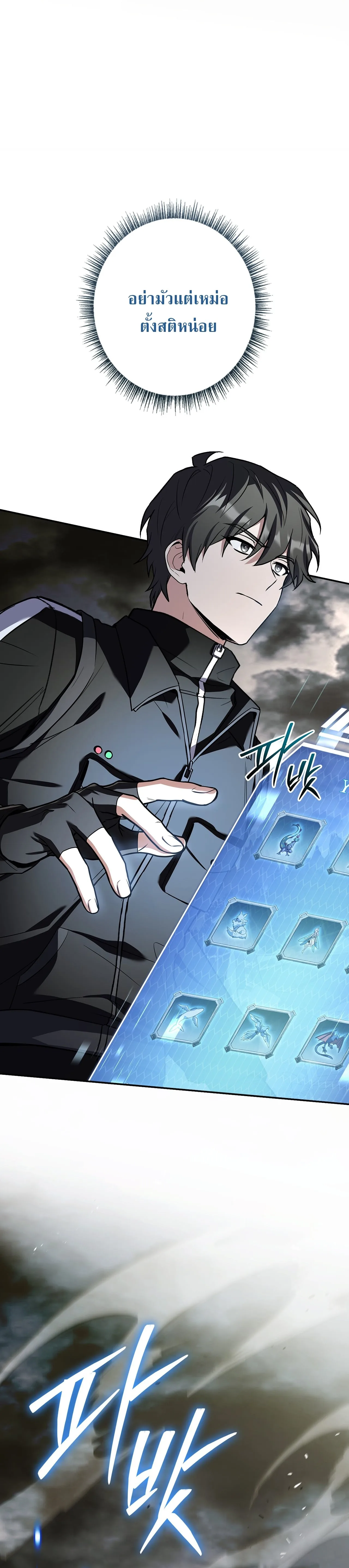 Only I Have an EX-Grade Summon ฉันคือผู้อัญเชิญระดับแรงก์ EX ตอนที่ 33 หน้า 34