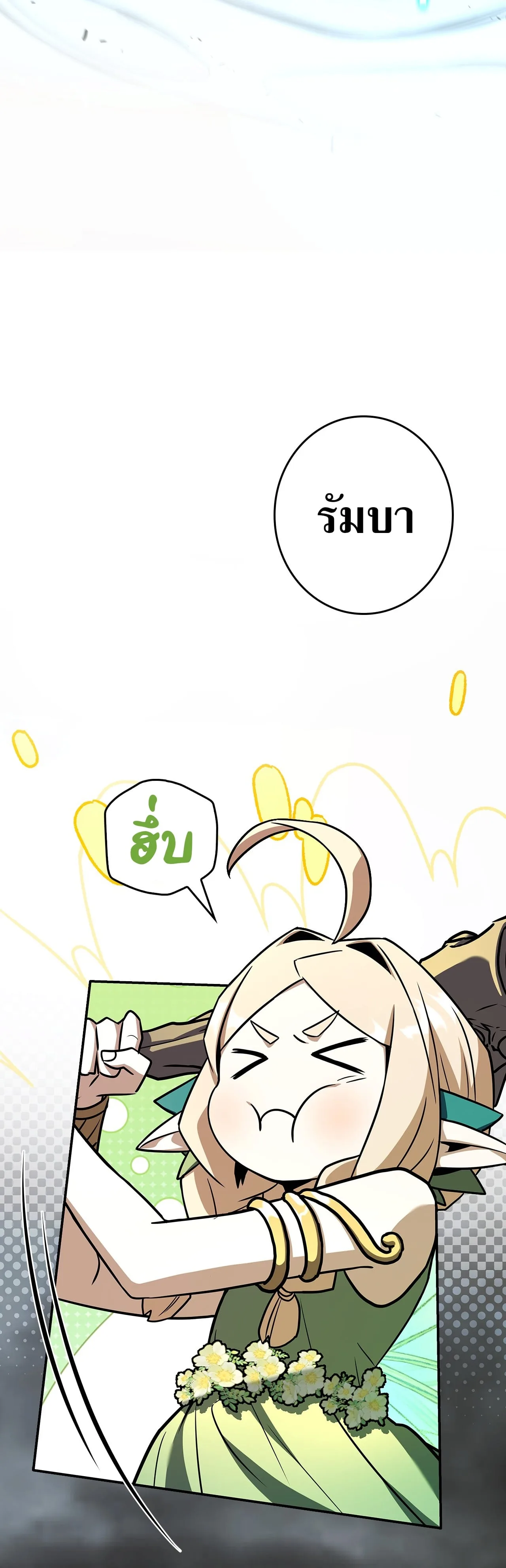 Only I Have an EX-Grade Summon ฉันคือผู้อัญเชิญระดับแรงก์ EX ตอนที่ 33 หน้า 36