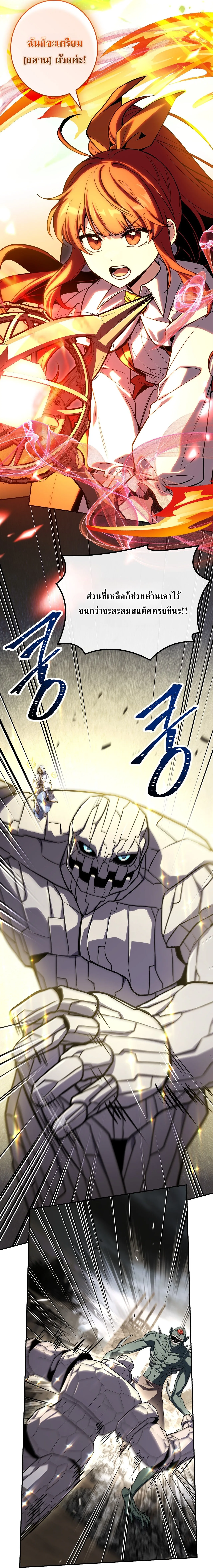 Only I Have an EX-Grade Summon ฉันคือผู้อัญเชิญระดับแรงก์ EX ตอนที่ 33 หน้า 38