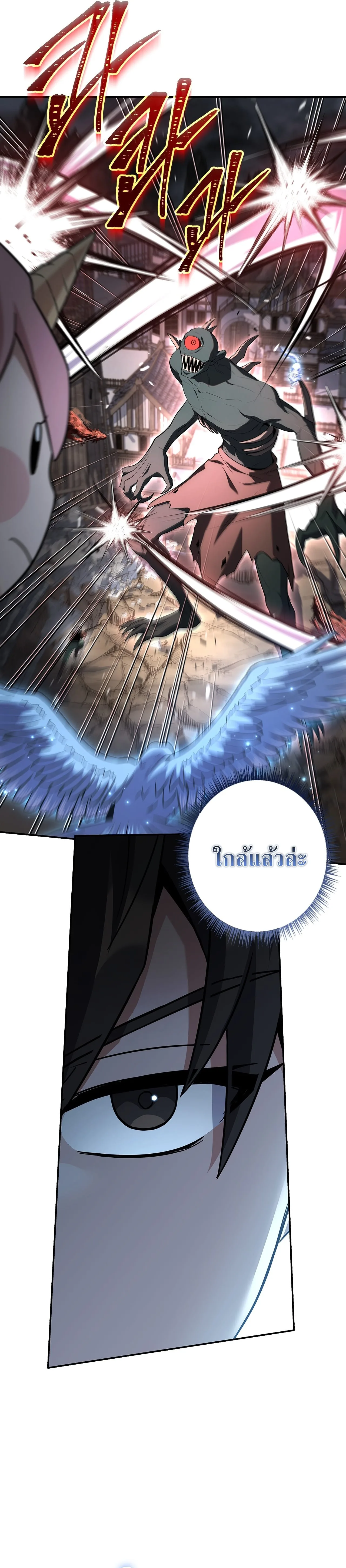 Only I Have an EX-Grade Summon ฉันคือผู้อัญเชิญระดับแรงก์ EX ตอนที่ 33 หน้า 41