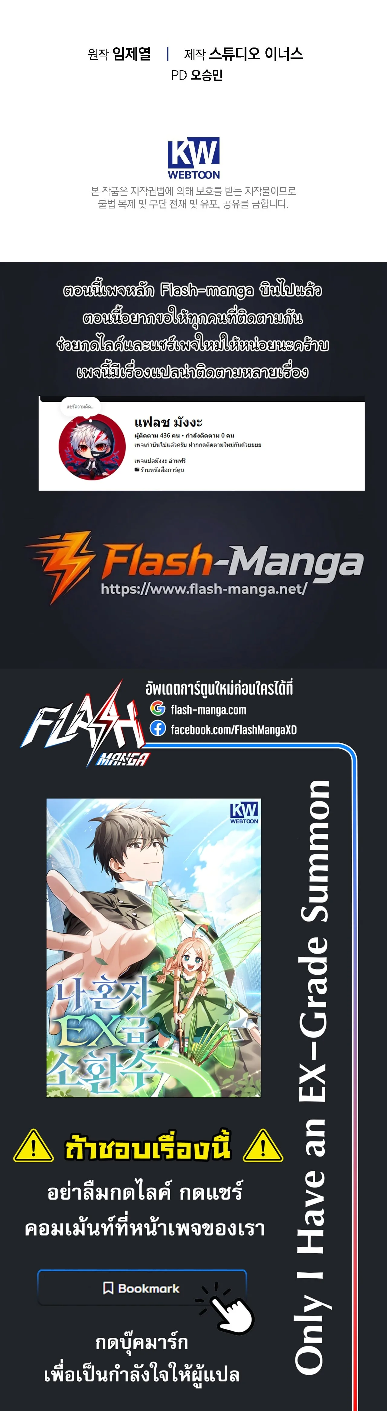 Only I Have an EX-Grade Summon ฉันคือผู้อัญเชิญระดับแรงก์ EX ตอนที่ 33 หน้า 44