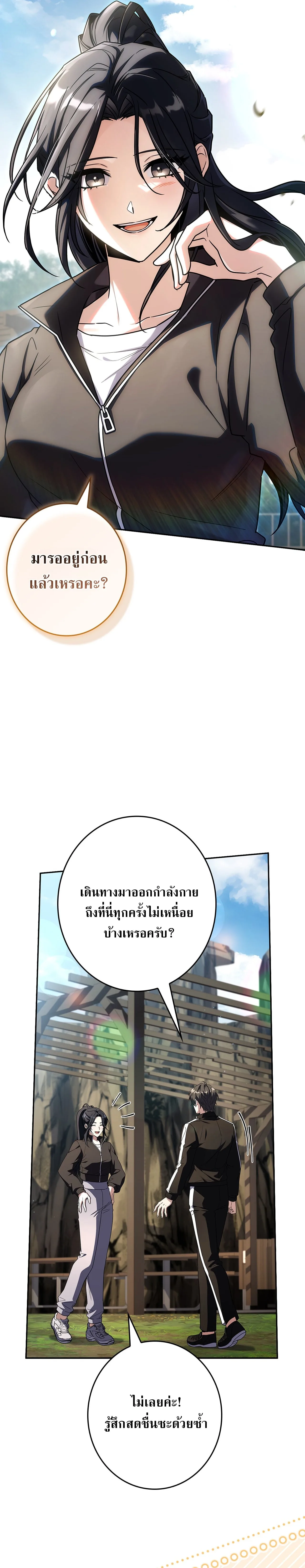 Only I Have an EX-Grade Summon ฉันคือผู้อัญเชิญระดับแรงก์ EX ตอนที่ 33 หน้า 6