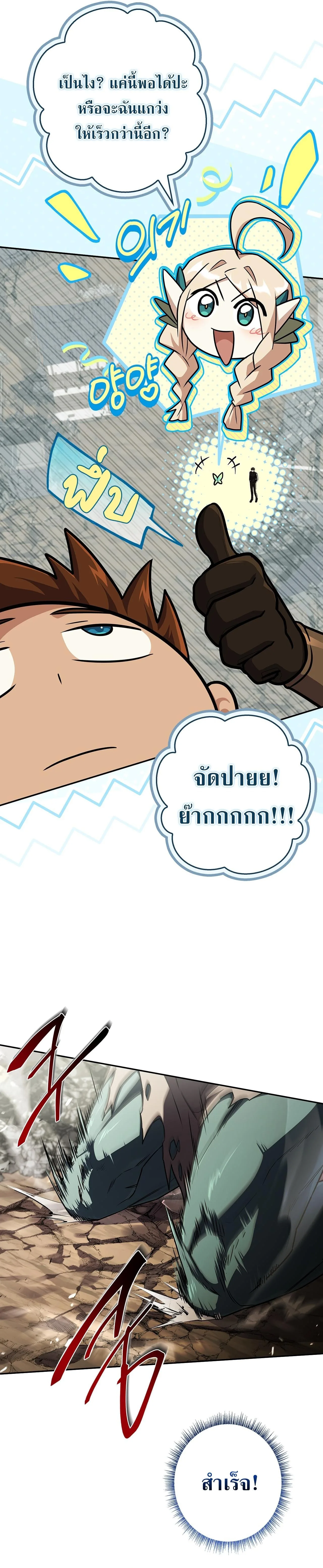 Only I Have an EX-Grade Summon ฉันคือผู้อัญเชิญระดับแรงก์ EX ตอนที่ 34 หน้า 11