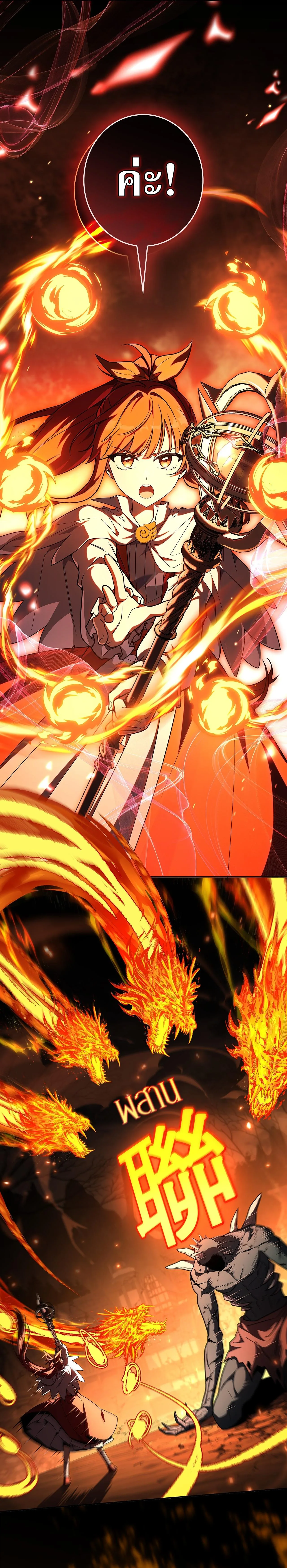 Only I Have an EX-Grade Summon ฉันคือผู้อัญเชิญระดับแรงก์ EX ตอนที่ 34 หน้า 13