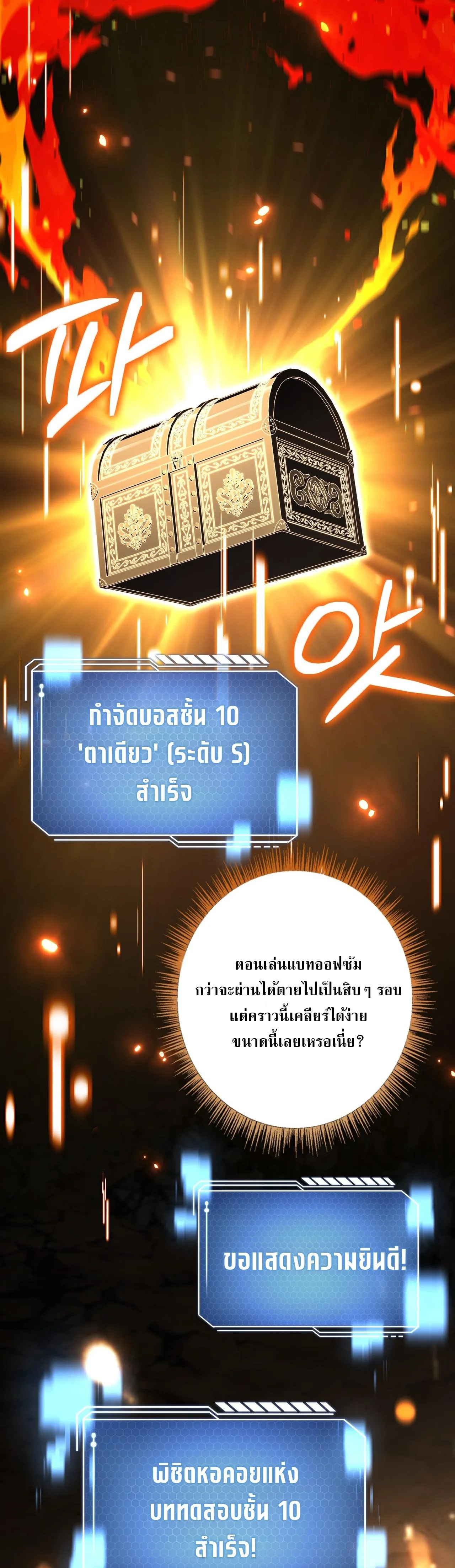 Only I Have an EX-Grade Summon ฉันคือผู้อัญเชิญระดับแรงก์ EX ตอนที่ 34 หน้า 15