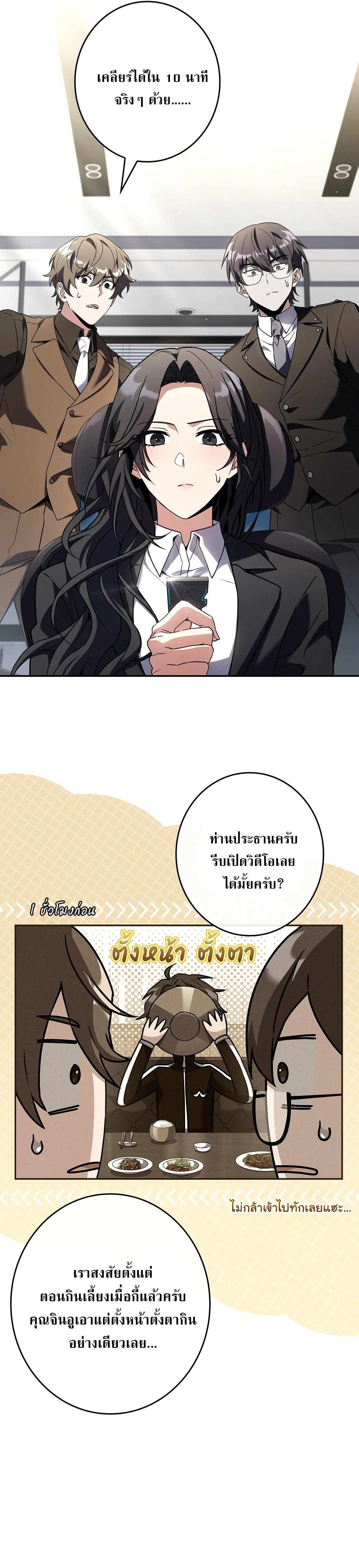 Only I Have an EX-Grade Summon ฉันคือผู้อัญเชิญระดับแรงก์ EX ตอนที่ 34 หน้า 19