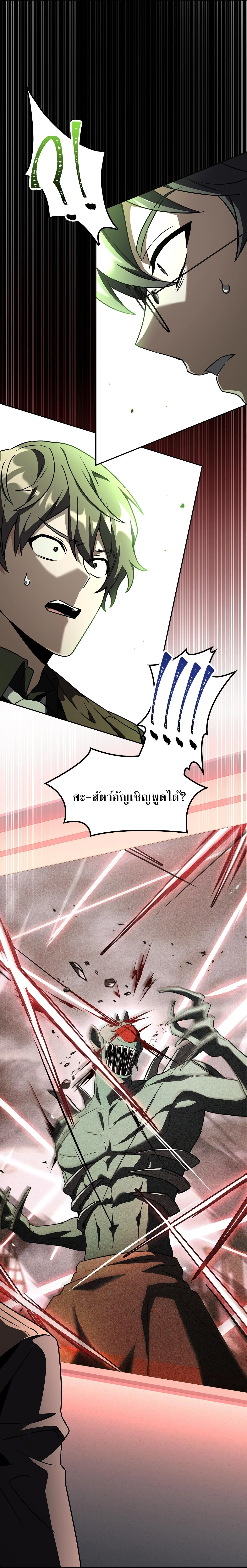 Only I Have an EX-Grade Summon ฉันคือผู้อัญเชิญระดับแรงก์ EX ตอนที่ 34 หน้า 23