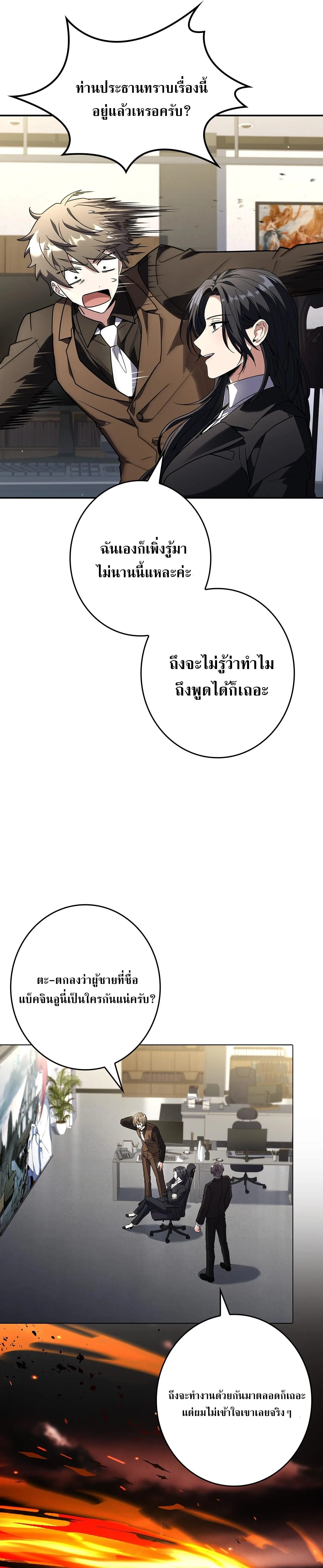 Only I Have an EX-Grade Summon ฉันคือผู้อัญเชิญระดับแรงก์ EX ตอนที่ 34 หน้า 25