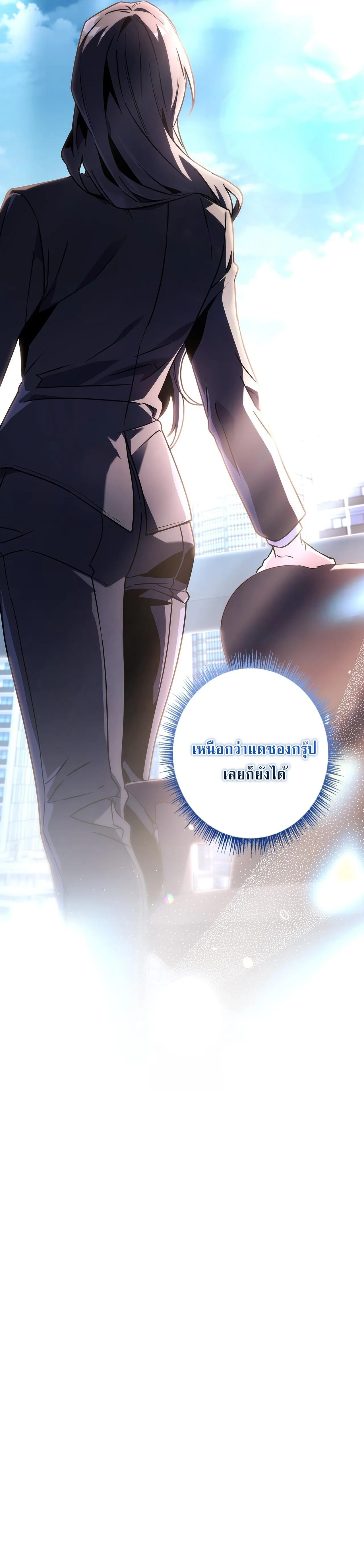 Only I Have an EX-Grade Summon ฉันคือผู้อัญเชิญระดับแรงก์ EX ตอนที่ 34 หน้า 30