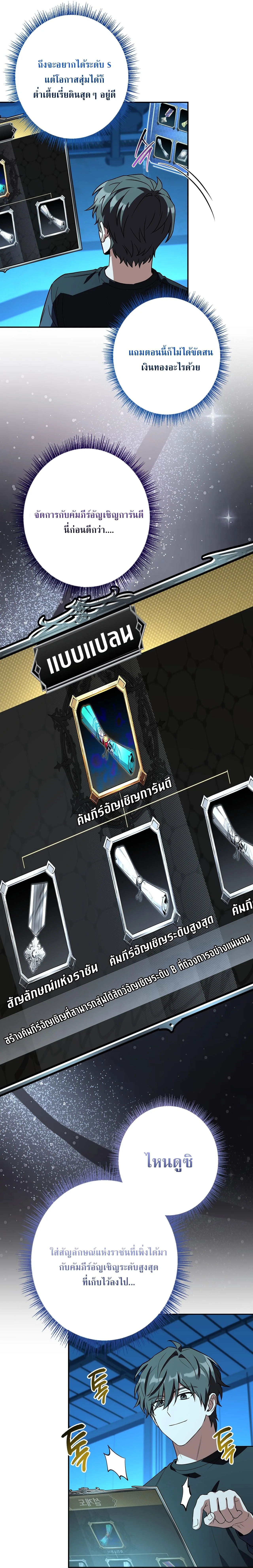 Only I Have an EX-Grade Summon ฉันคือผู้อัญเชิญระดับแรงก์ EX ตอนที่ 34 หน้า 33