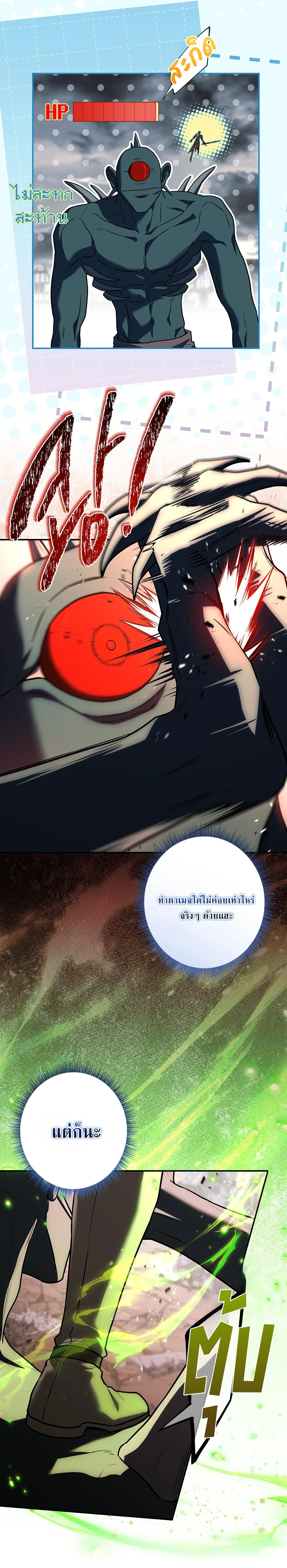 Only I Have an EX-Grade Summon ฉันคือผู้อัญเชิญระดับแรงก์ EX ตอนที่ 34 หน้า 5