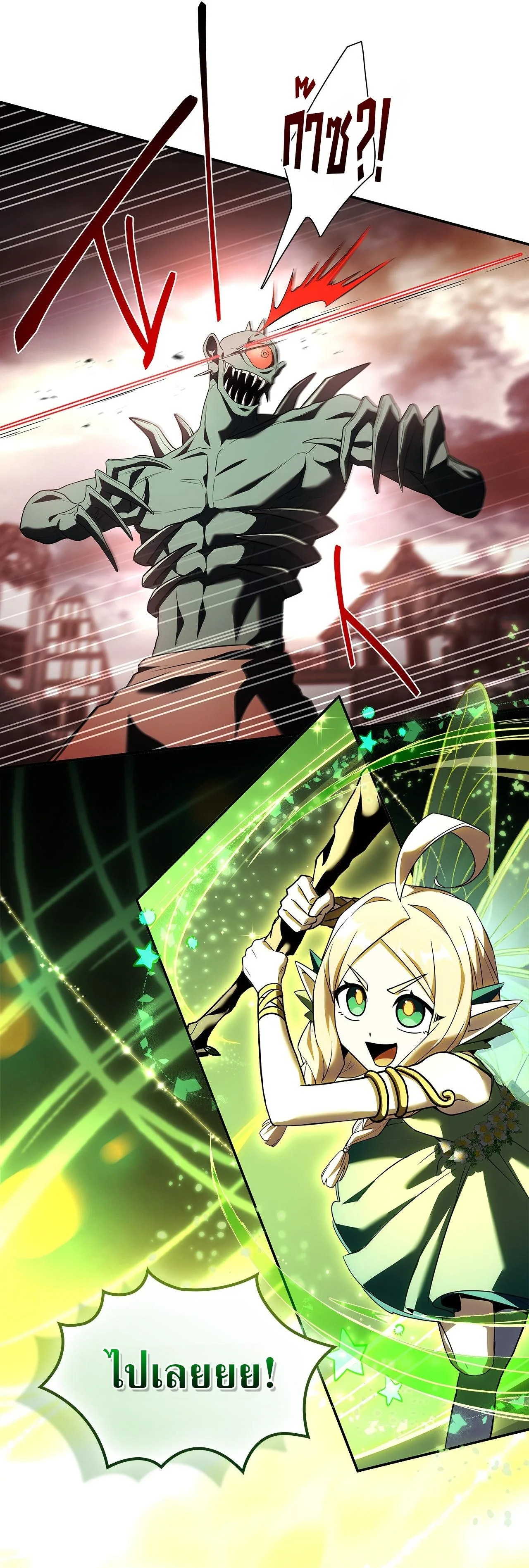 Only I Have an EX-Grade Summon ฉันคือผู้อัญเชิญระดับแรงก์ EX ตอนที่ 34 หน้า 7