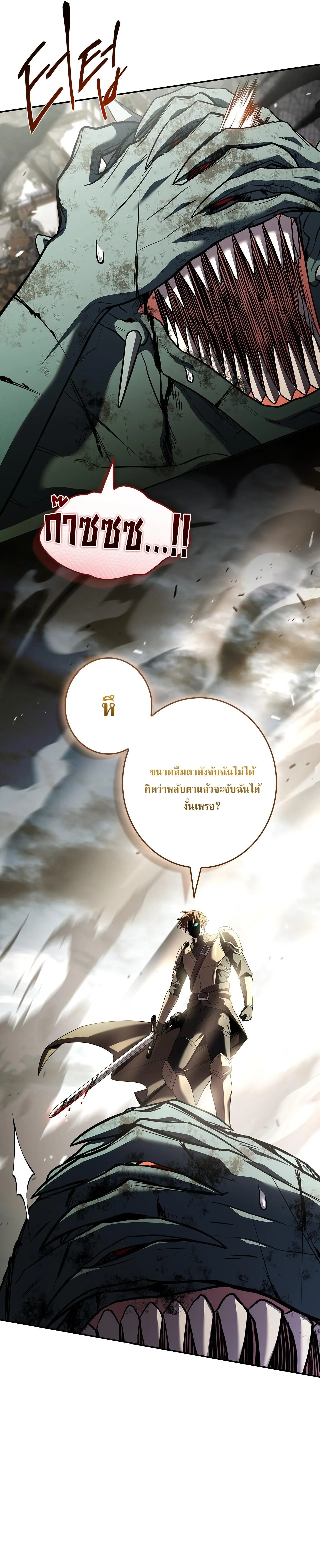 Only I Have an EX-Grade Summon ฉันคือผู้อัญเชิญระดับแรงก์ EX ตอนที่ 34 หน้า 9