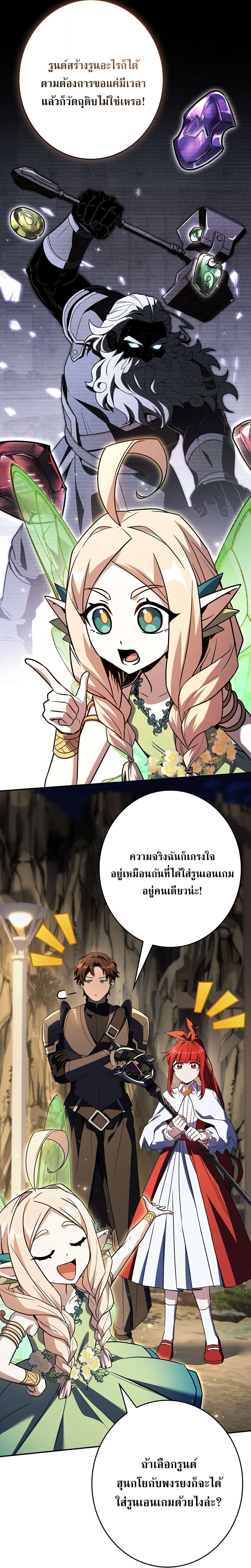 Only I Have an EX-Grade Summon ฉันคือผู้อัญเชิญระดับแรงก์ EX ตอนที่ 35 หน้า 10