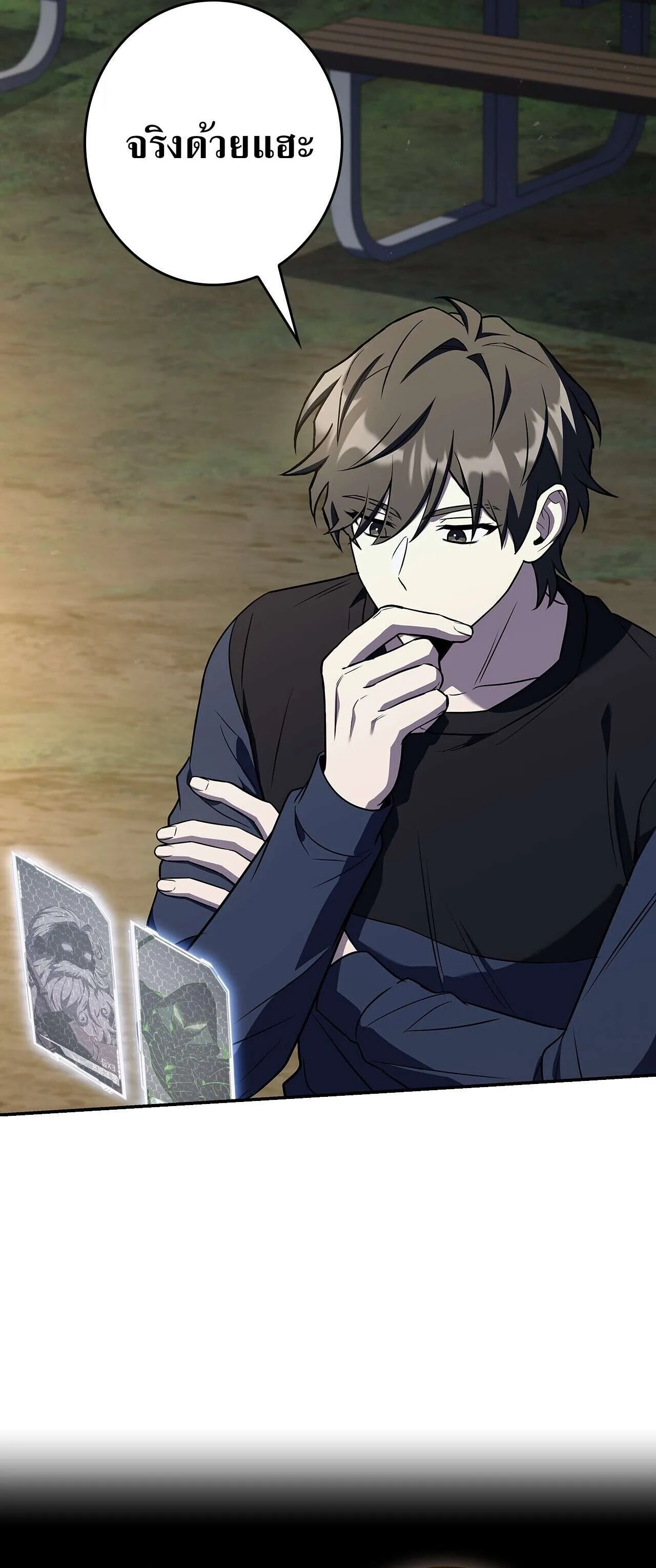 Only I Have an EX-Grade Summon ฉันคือผู้อัญเชิญระดับแรงก์ EX ตอนที่ 35 หน้า 15