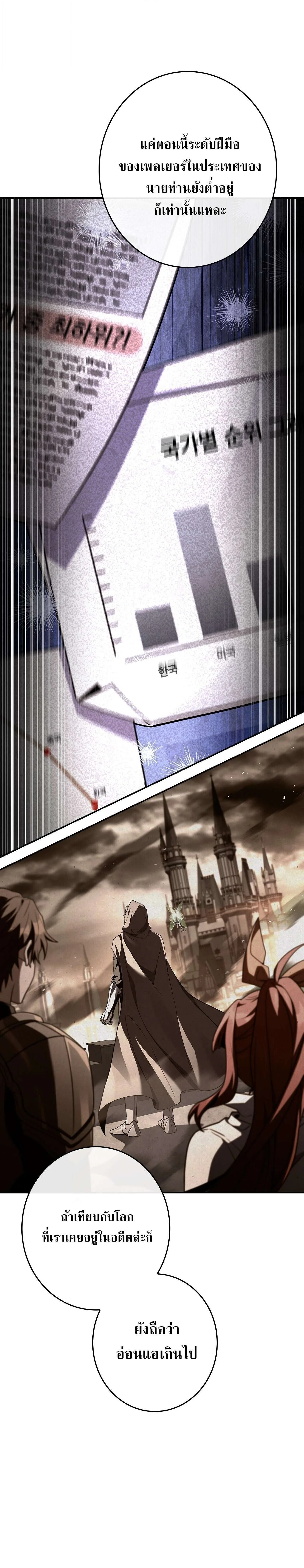 Only I Have an EX-Grade Summon ฉันคือผู้อัญเชิญระดับแรงก์ EX ตอนที่ 35 หน้า 17