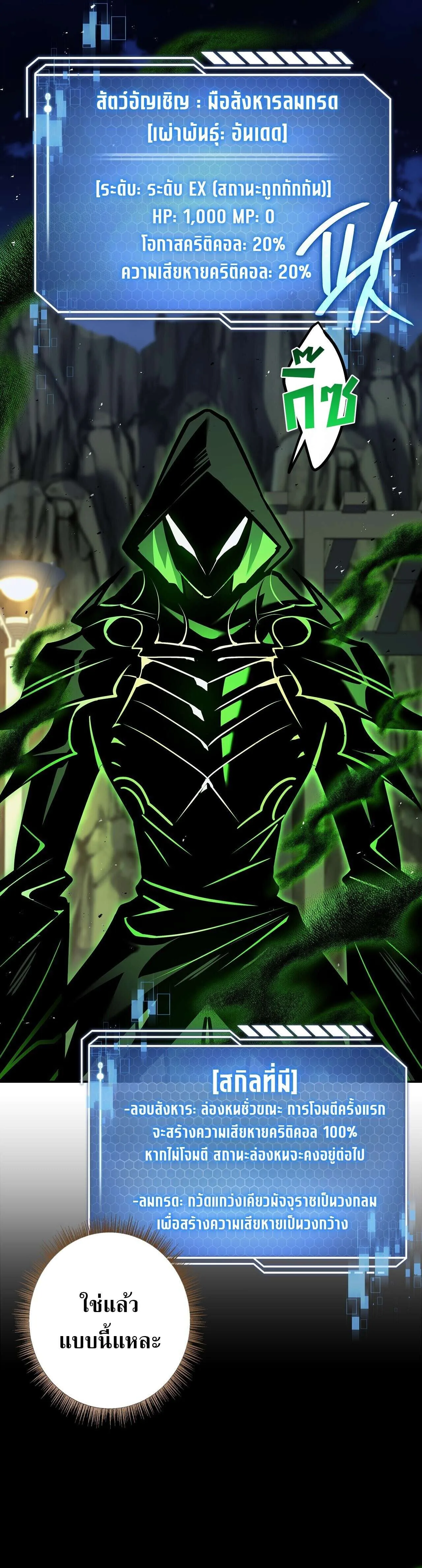 Only I Have an EX-Grade Summon ฉันคือผู้อัญเชิญระดับแรงก์ EX ตอนที่ 35 หน้า 25