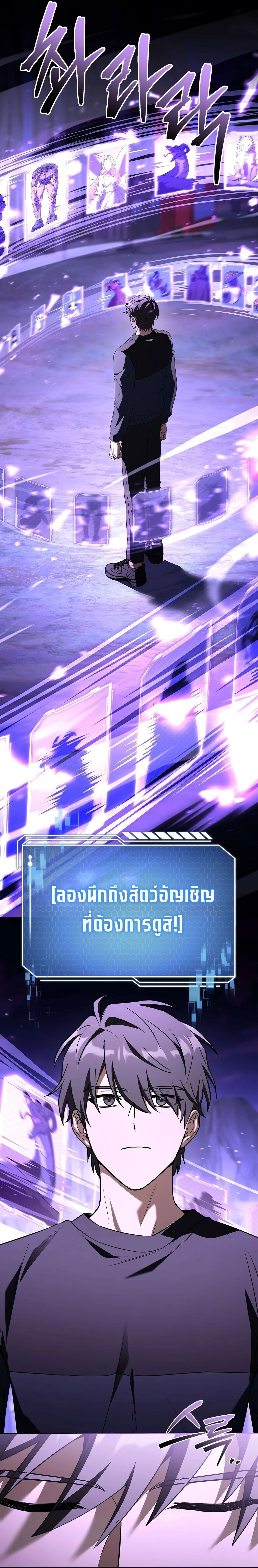 Only I Have an EX-Grade Summon ฉันคือผู้อัญเชิญระดับแรงก์ EX ตอนที่ 35 หน้า 3