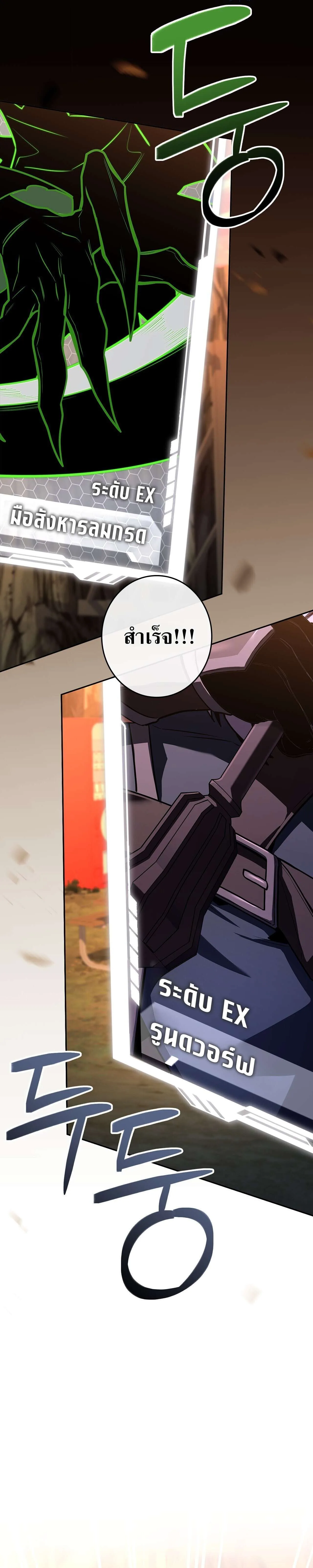 Only I Have an EX-Grade Summon ฉันคือผู้อัญเชิญระดับแรงก์ EX ตอนที่ 35 หน้า 5