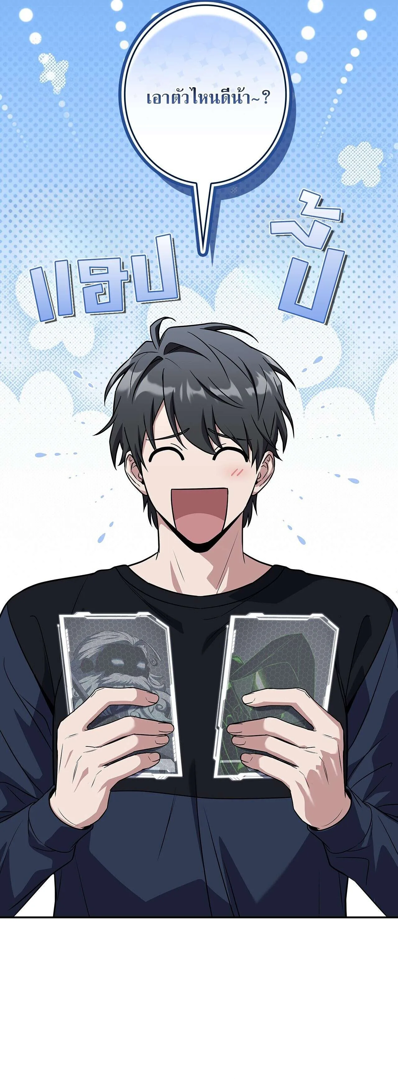 Only I Have an EX-Grade Summon ฉันคือผู้อัญเชิญระดับแรงก์ EX ตอนที่ 35 หน้า 8