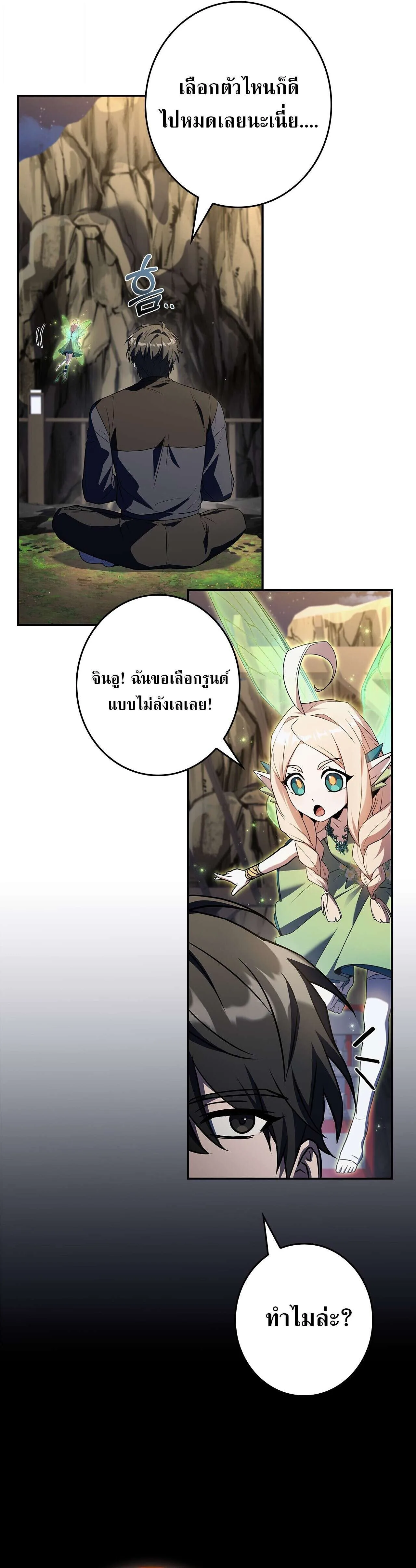 Only I Have an EX-Grade Summon ฉันคือผู้อัญเชิญระดับแรงก์ EX ตอนที่ 35 หน้า 9