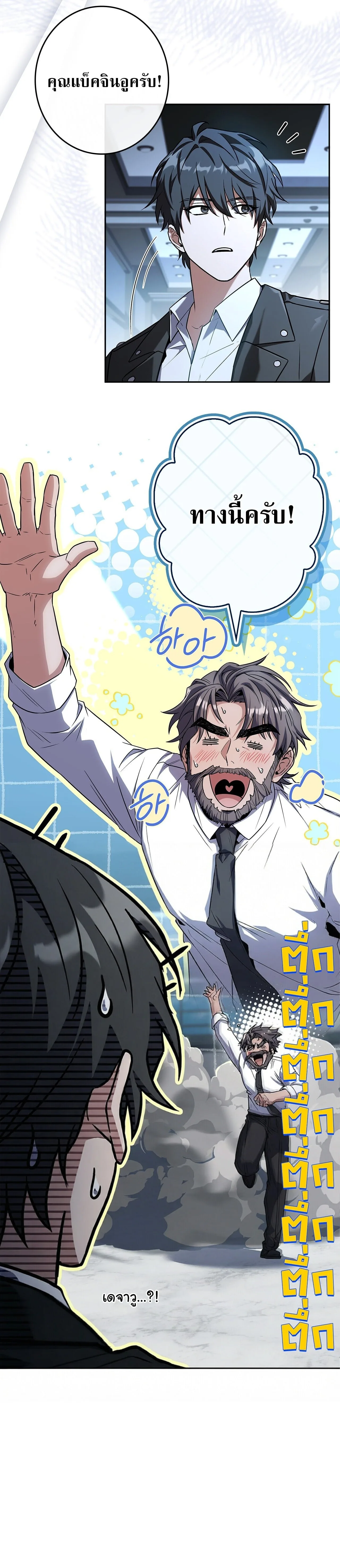 Only I Have an EX-Grade Summon ฉันคือผู้อัญเชิญระดับแรงก์ EX ตอนที่ 36 หน้า 17