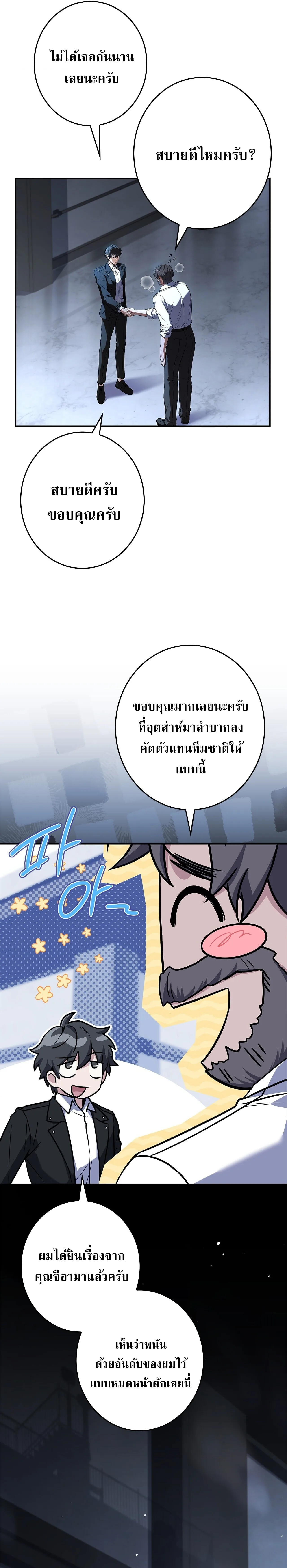 Only I Have an EX-Grade Summon ฉันคือผู้อัญเชิญระดับแรงก์ EX ตอนที่ 36 หน้า 18