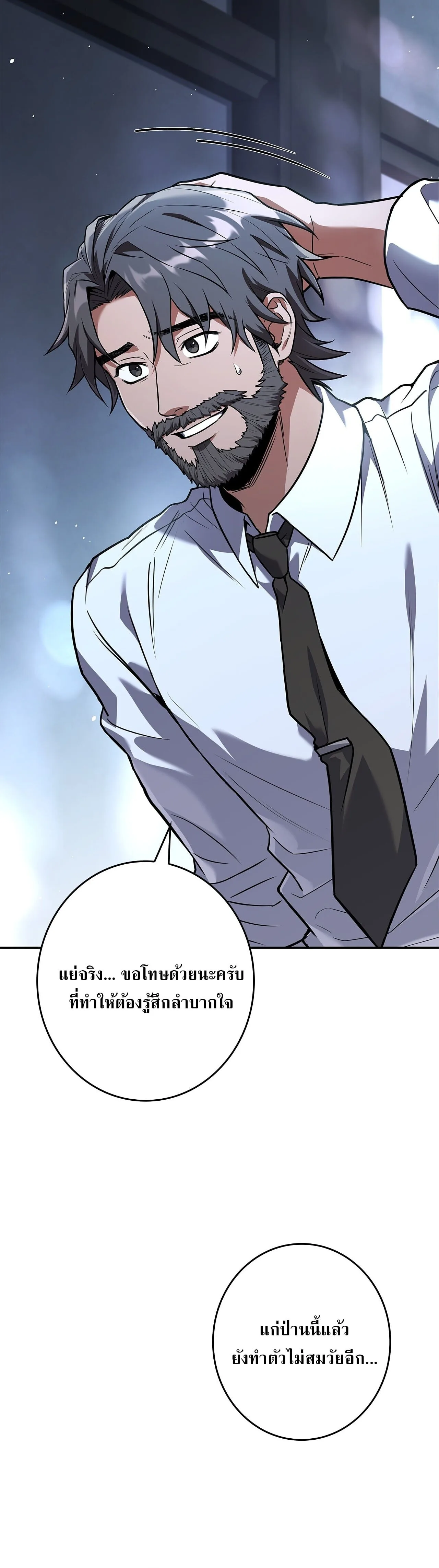 Only I Have an EX-Grade Summon ฉันคือผู้อัญเชิญระดับแรงก์ EX ตอนที่ 36 หน้า 19