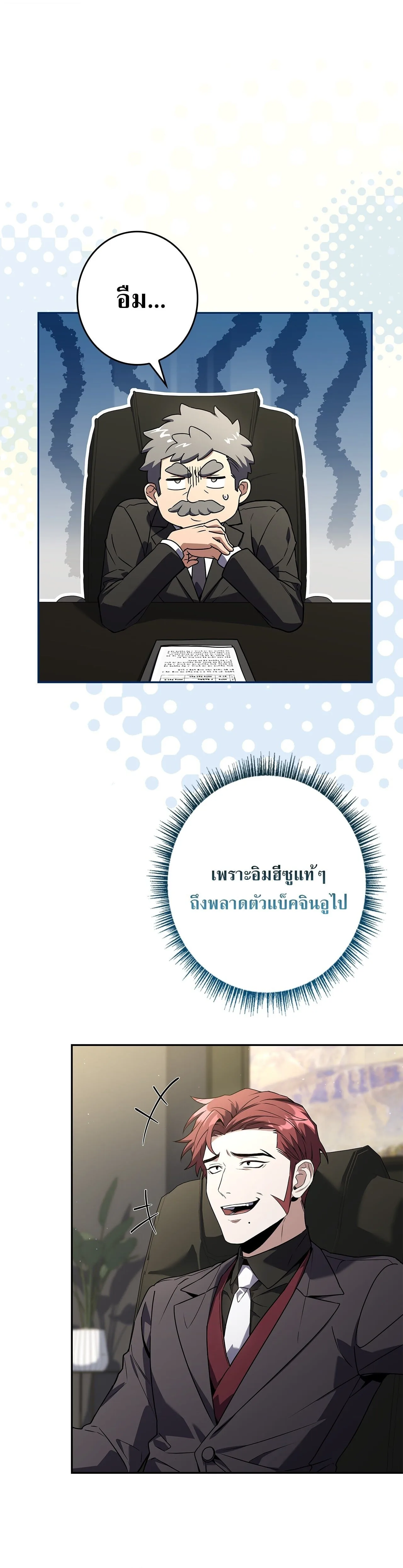 Only I Have an EX-Grade Summon ฉันคือผู้อัญเชิญระดับแรงก์ EX ตอนที่ 36 หน้า 2