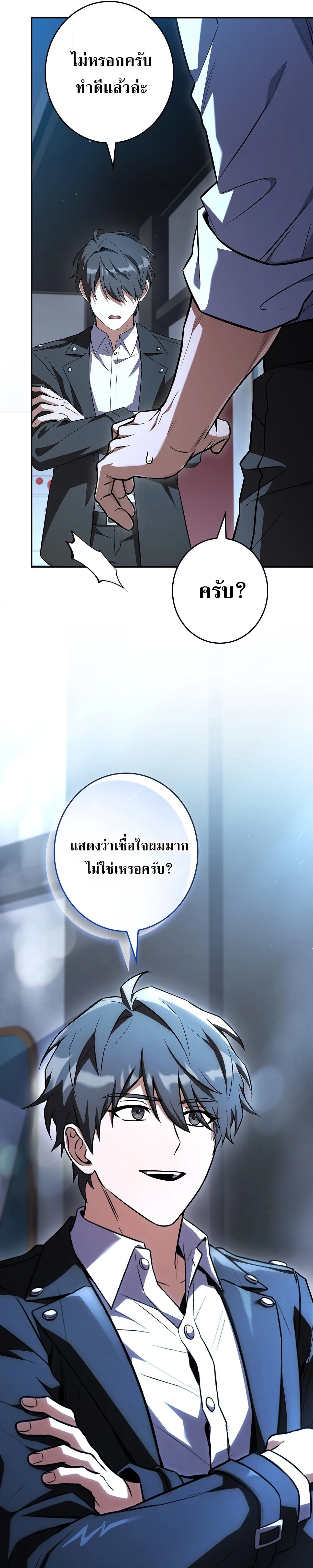 Only I Have an EX-Grade Summon ฉันคือผู้อัญเชิญระดับแรงก์ EX ตอนที่ 36 หน้า 20