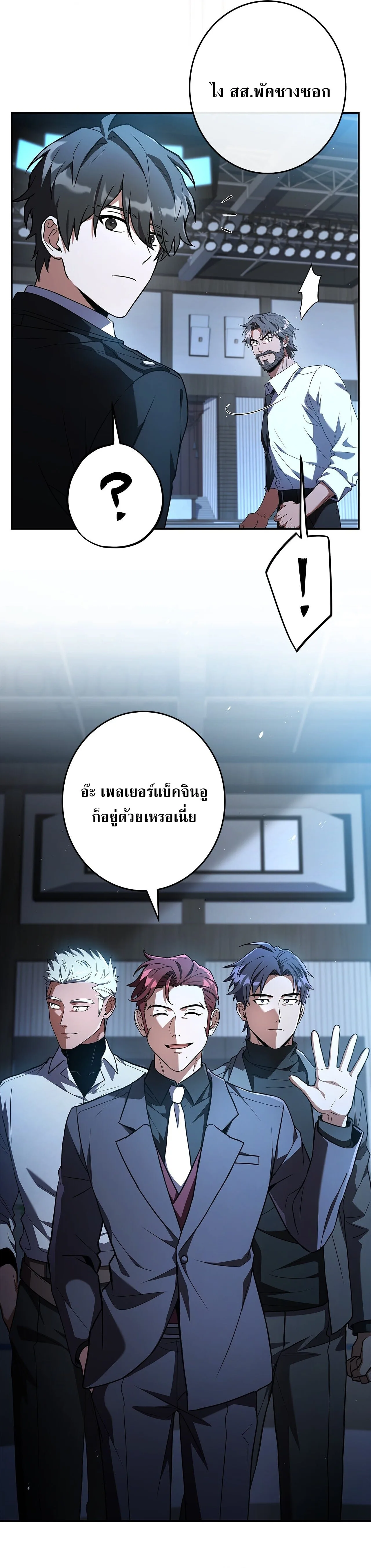 Only I Have an EX-Grade Summon ฉันคือผู้อัญเชิญระดับแรงก์ EX ตอนที่ 36 หน้า 26