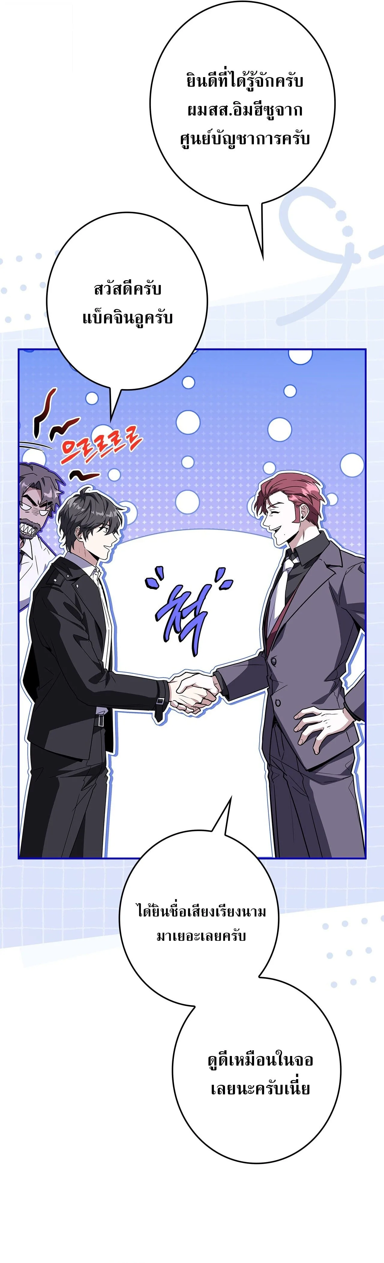 Only I Have an EX-Grade Summon ฉันคือผู้อัญเชิญระดับแรงก์ EX ตอนที่ 36 หน้า 27