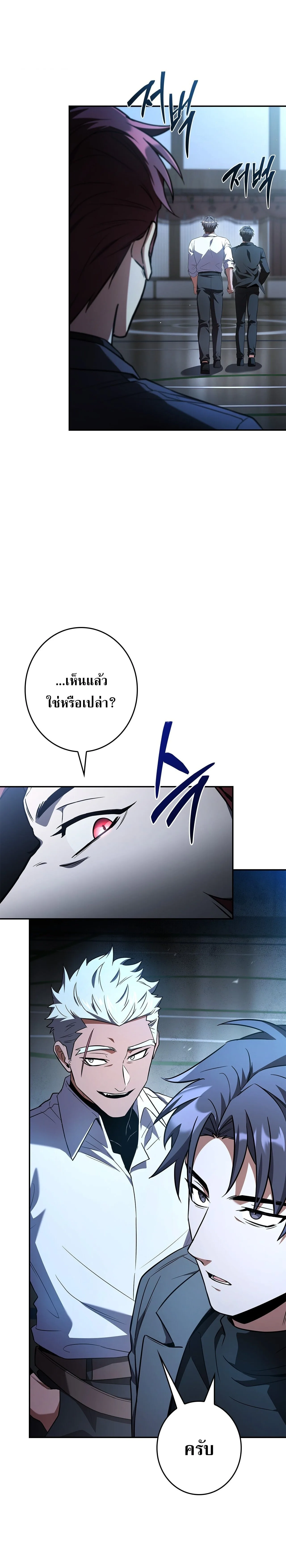 Only I Have an EX-Grade Summon ฉันคือผู้อัญเชิญระดับแรงก์ EX ตอนที่ 36 หน้า 30