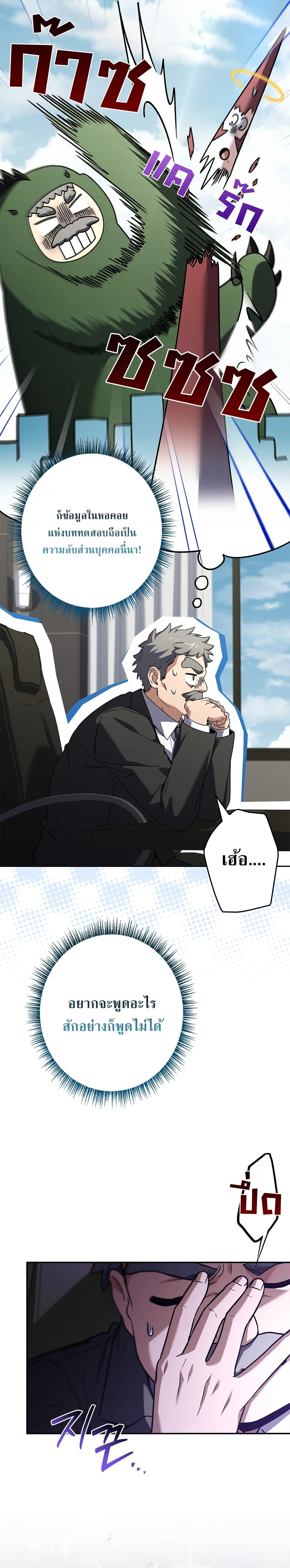 Only I Have an EX-Grade Summon ฉันคือผู้อัญเชิญระดับแรงก์ EX ตอนที่ 36 หน้า 4