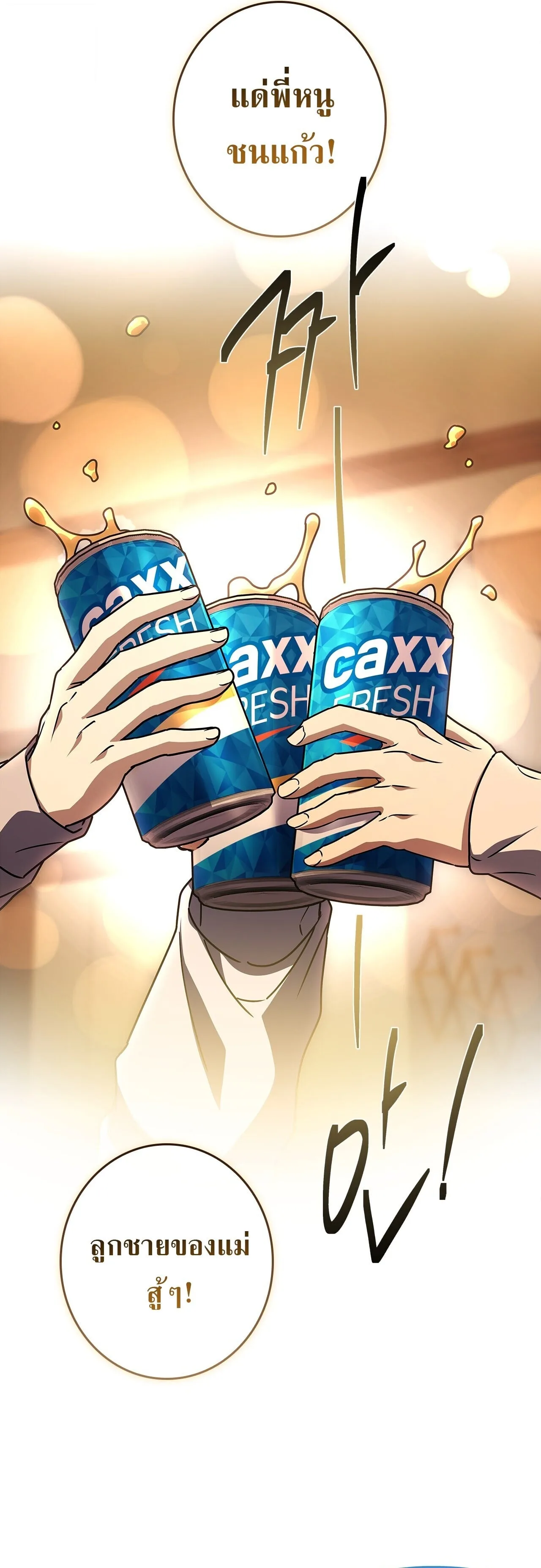 Only I Have an EX-Grade Summon ฉันคือผู้อัญเชิญระดับแรงก์ EX ตอนที่ 37 หน้า 10
