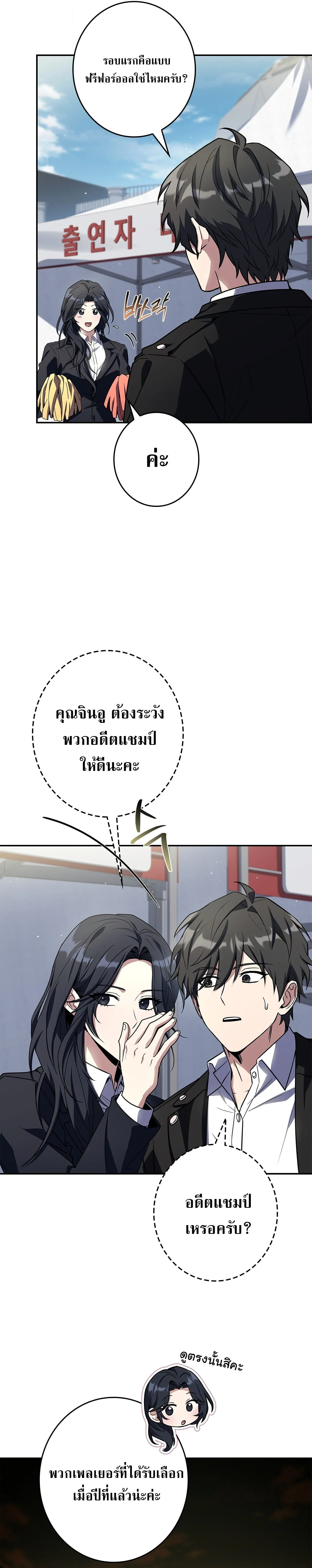 Only I Have an EX-Grade Summon ฉันคือผู้อัญเชิญระดับแรงก์ EX ตอนที่ 37 หน้า 14