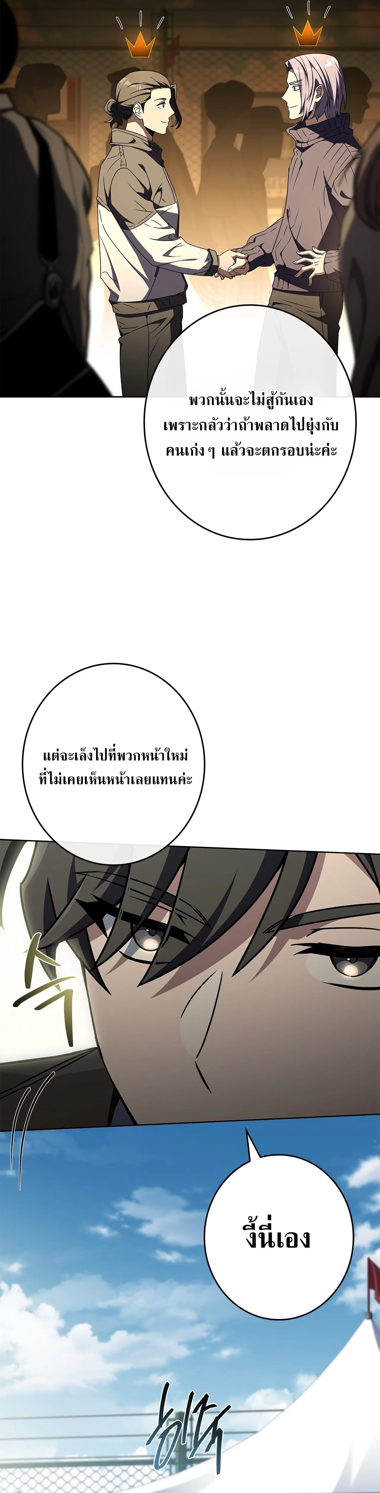 Only I Have an EX-Grade Summon ฉันคือผู้อัญเชิญระดับแรงก์ EX ตอนที่ 37 หน้า 15