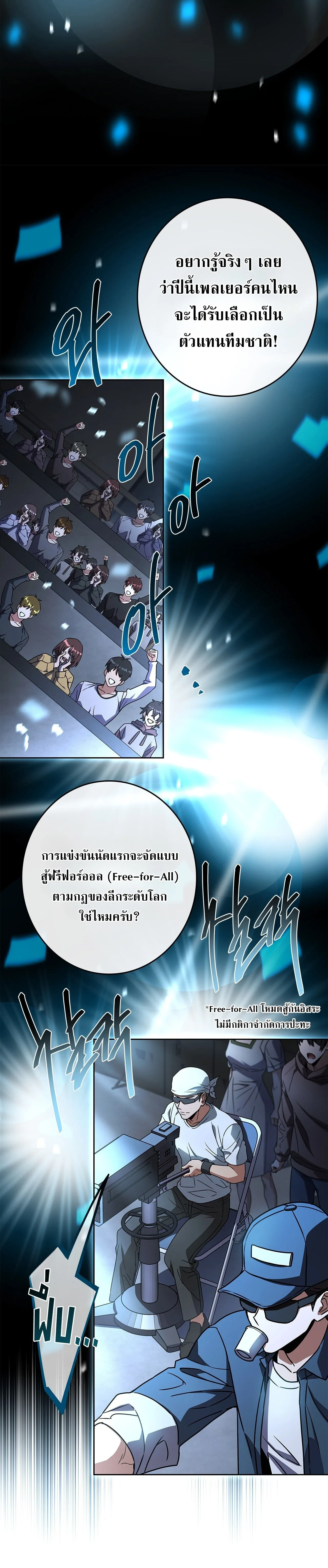 Only I Have an EX-Grade Summon ฉันคือผู้อัญเชิญระดับแรงก์ EX ตอนที่ 37 หน้า 2
