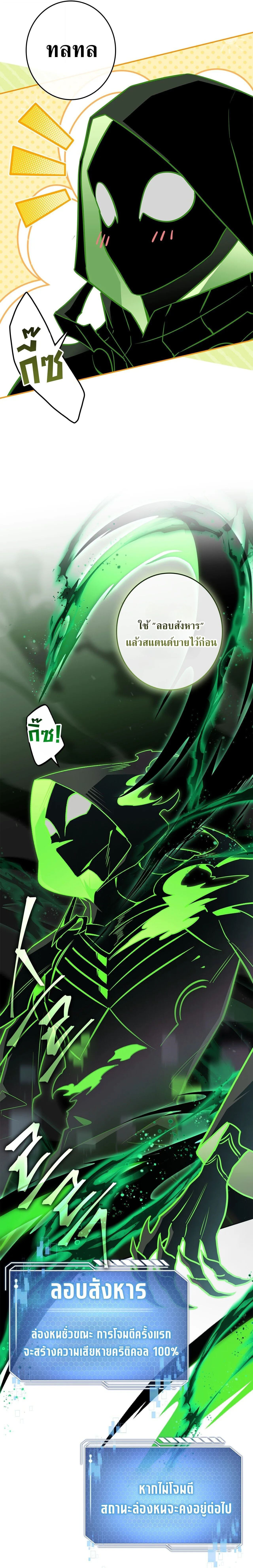Only I Have an EX-Grade Summon ฉันคือผู้อัญเชิญระดับแรงก์ EX ตอนที่ 37 หน้า 21