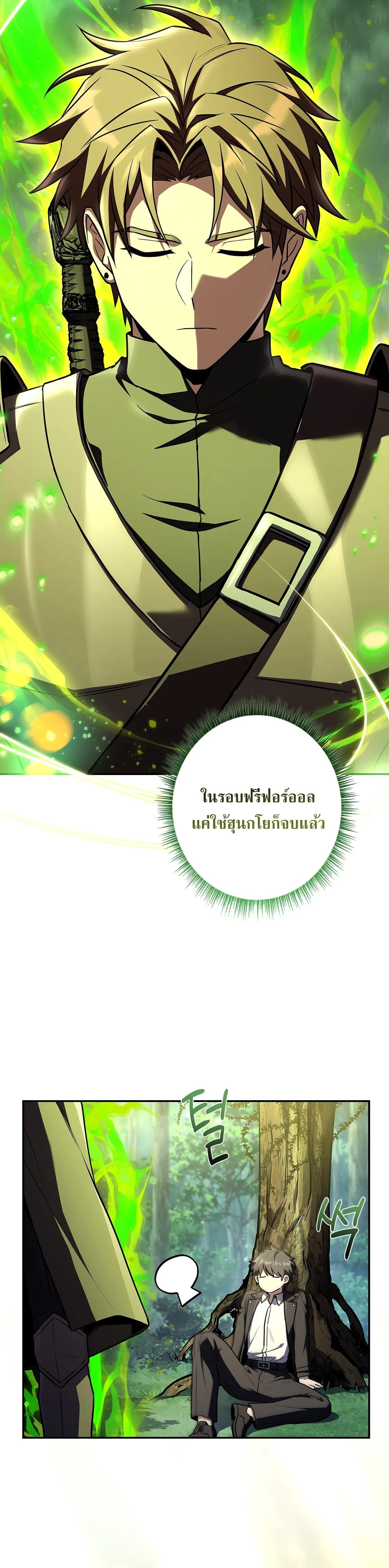 Only I Have an EX-Grade Summon ฉันคือผู้อัญเชิญระดับแรงก์ EX ตอนที่ 37 หน้า 23