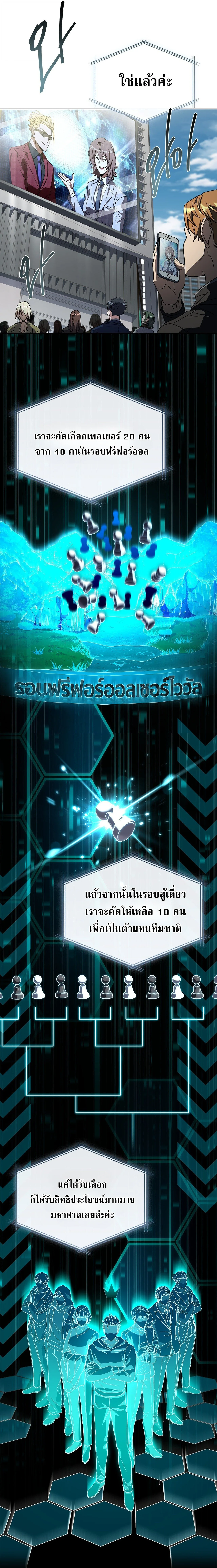 Only I Have an EX-Grade Summon ฉันคือผู้อัญเชิญระดับแรงก์ EX ตอนที่ 37 หน้า 3