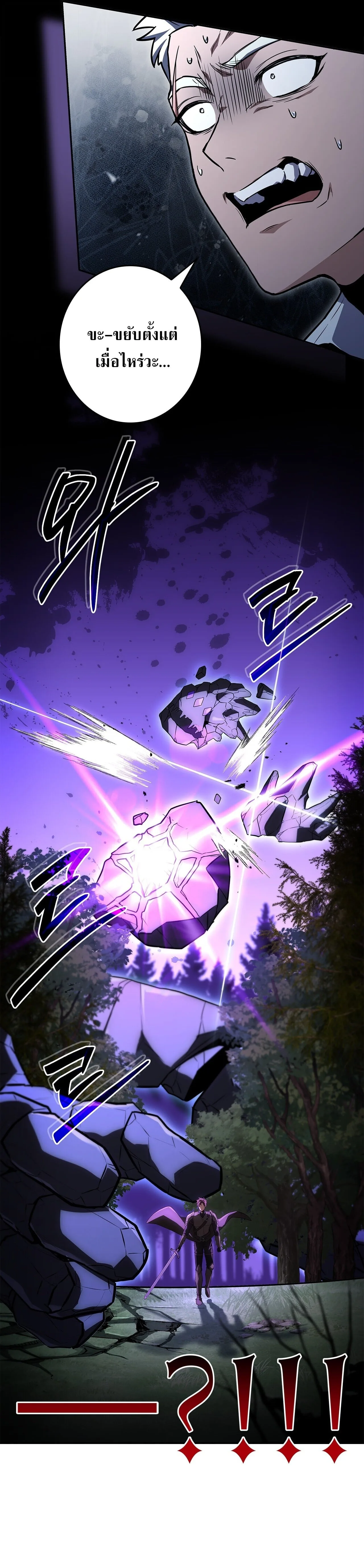 Only I Have an EX-Grade Summon ฉันคือผู้อัญเชิญระดับแรงก์ EX ตอนที่ 37 หน้า 38