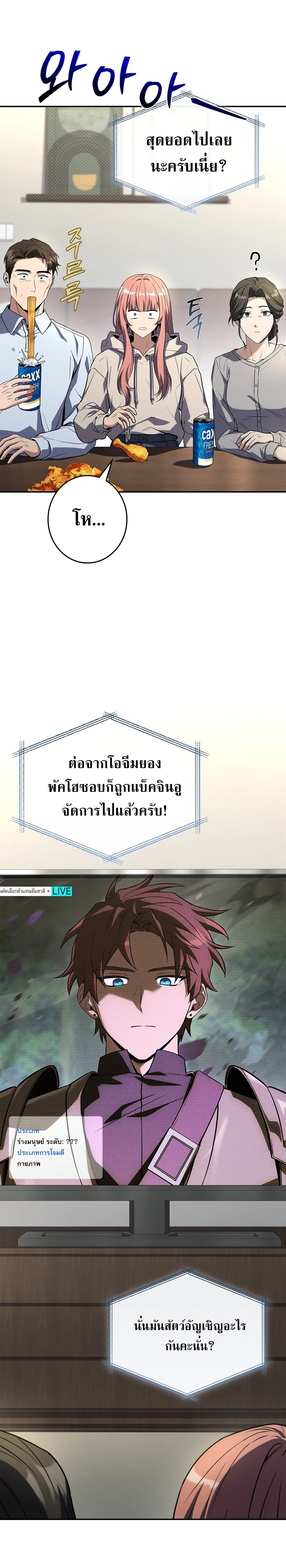 Only I Have an EX-Grade Summon ฉันคือผู้อัญเชิญระดับแรงก์ EX ตอนที่ 37 หน้า 43